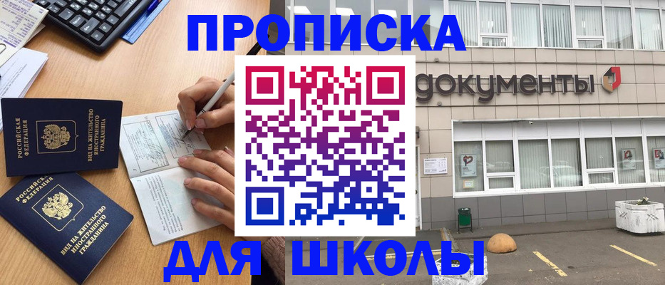 прописка гарантия в Воскресенске