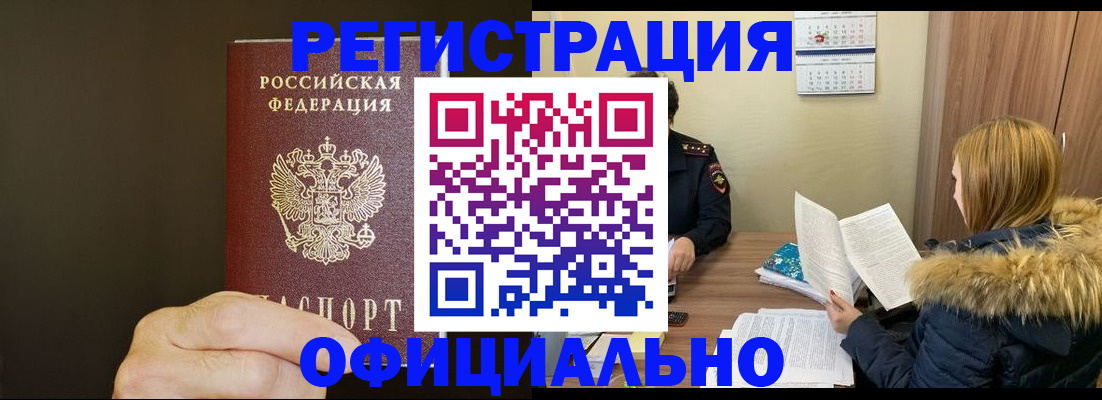 миграционный учет в Воскресенске