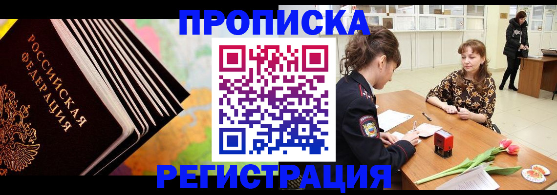 найти адрес прописки в Воскресенске