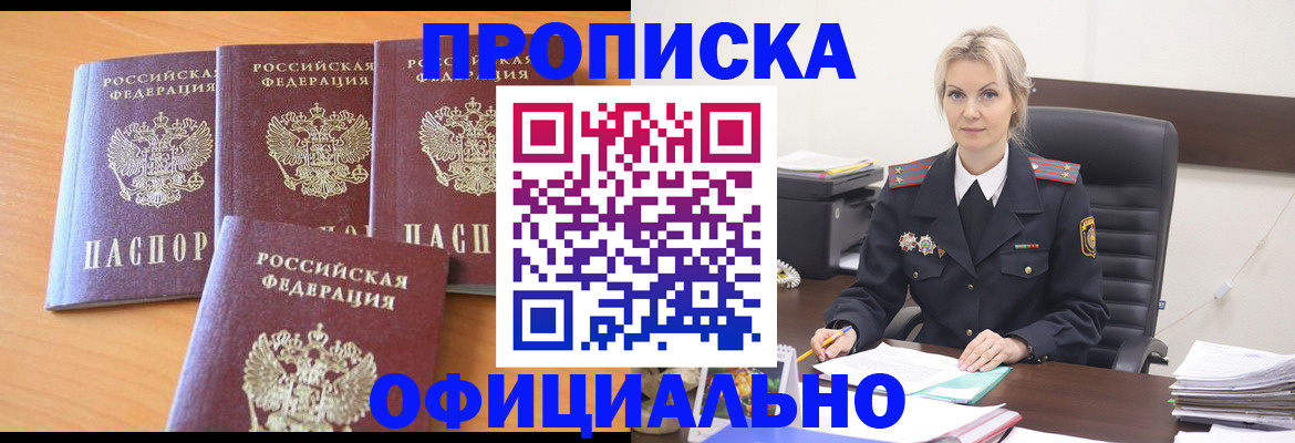 миграционный учет в Воскресенске